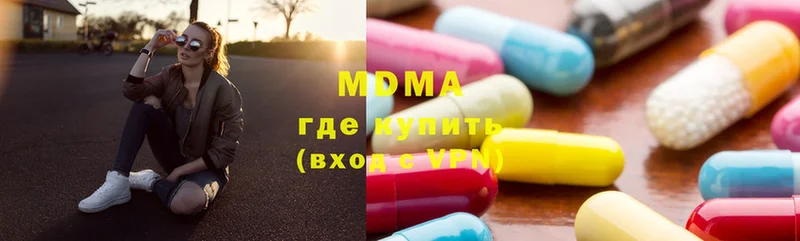 купить   Новодвинск  MDMA кристаллы 