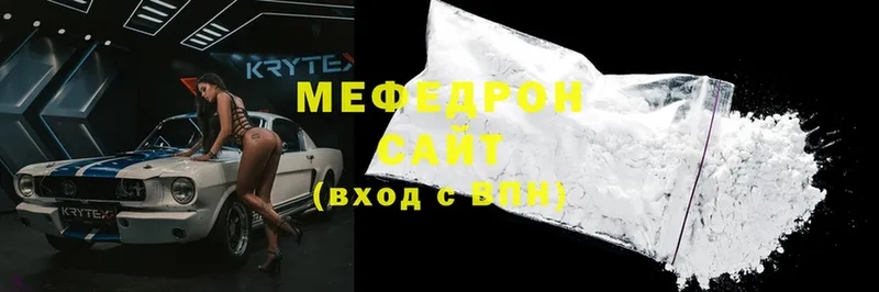 хочу   Новодвинск  МЕФ кристаллы 